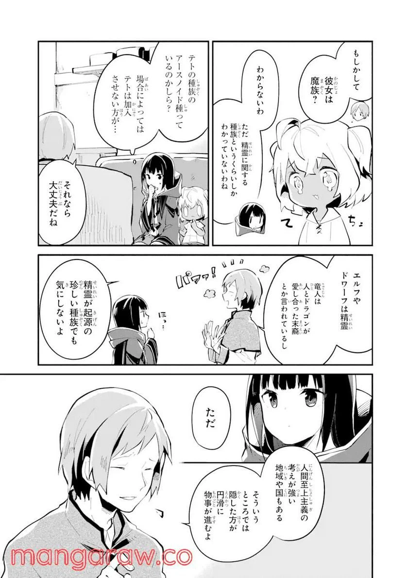 ページ 17 — 第4話