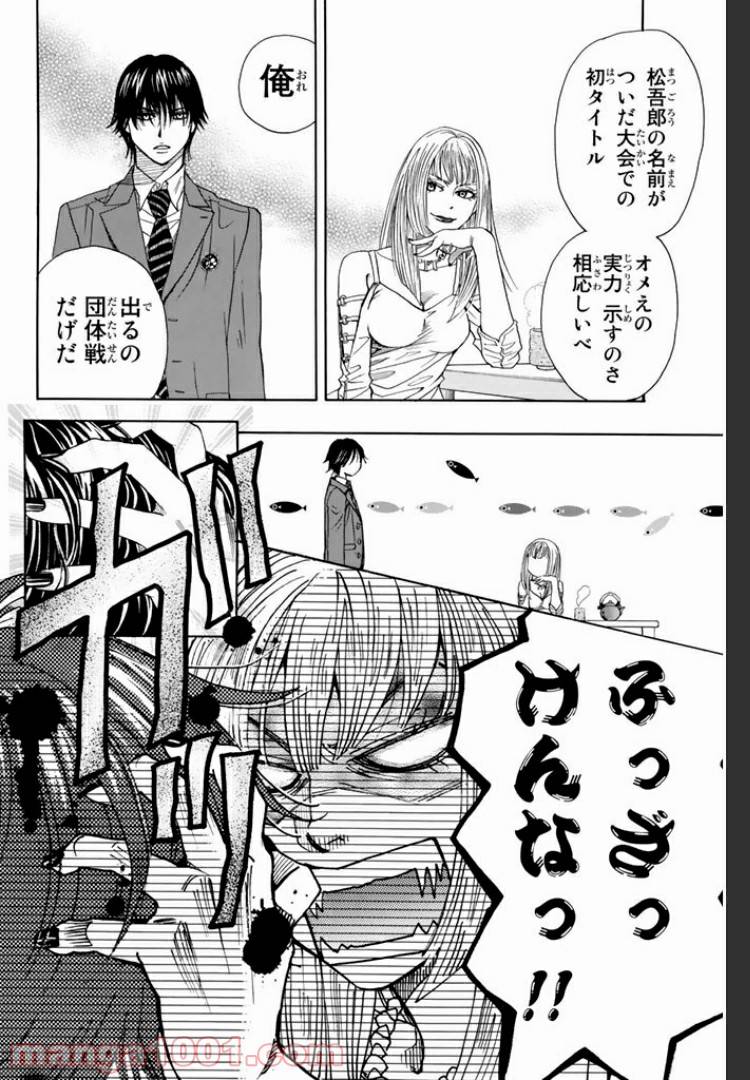 ページ 6 — 第8.1話