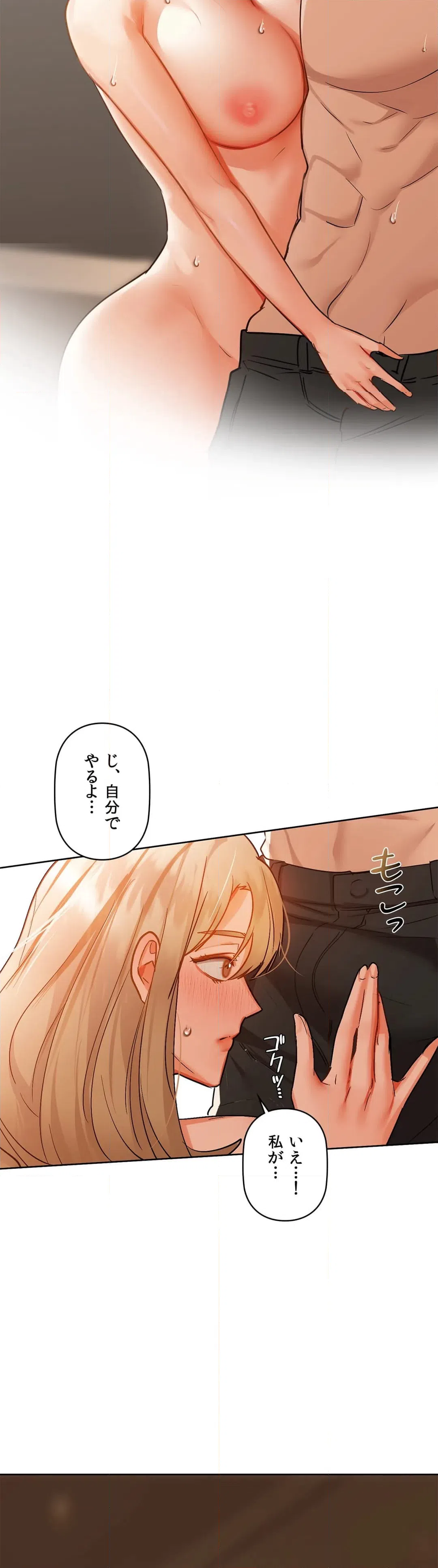 ページ 24 — 第33話
