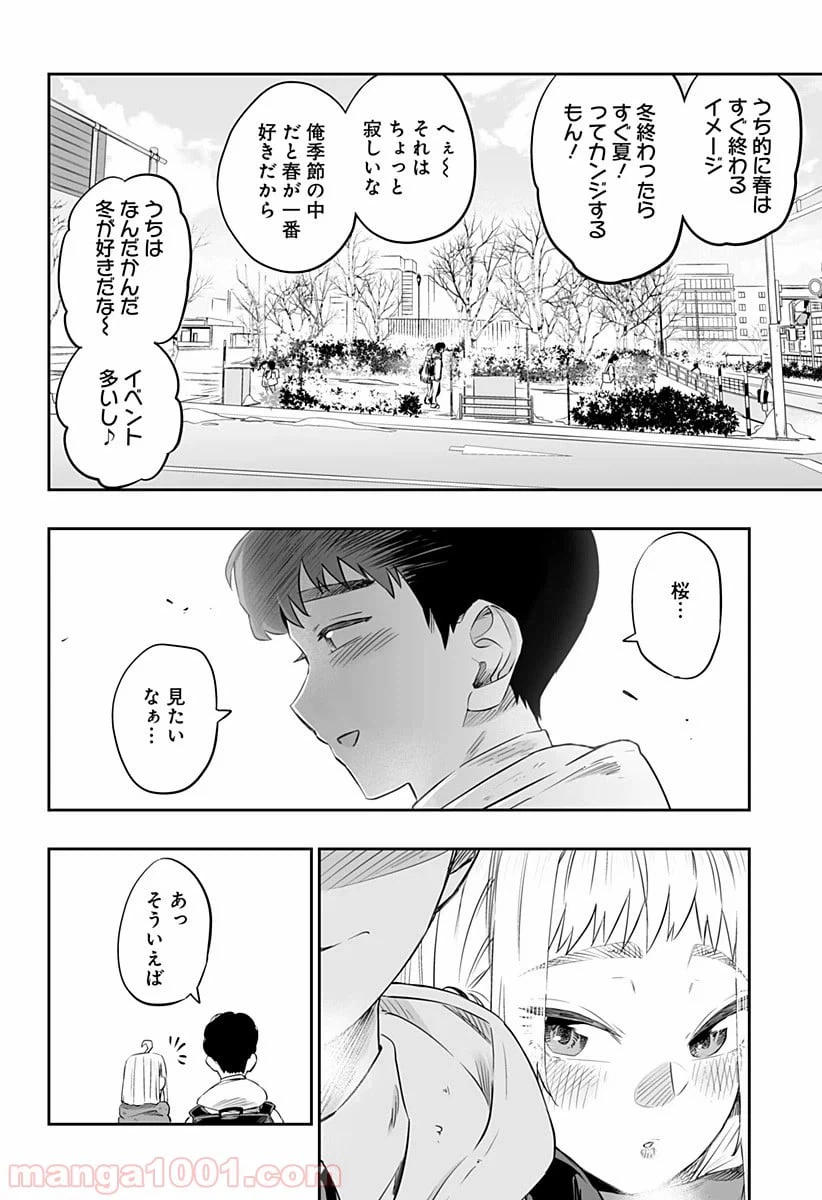 ページ 6 — 第25話