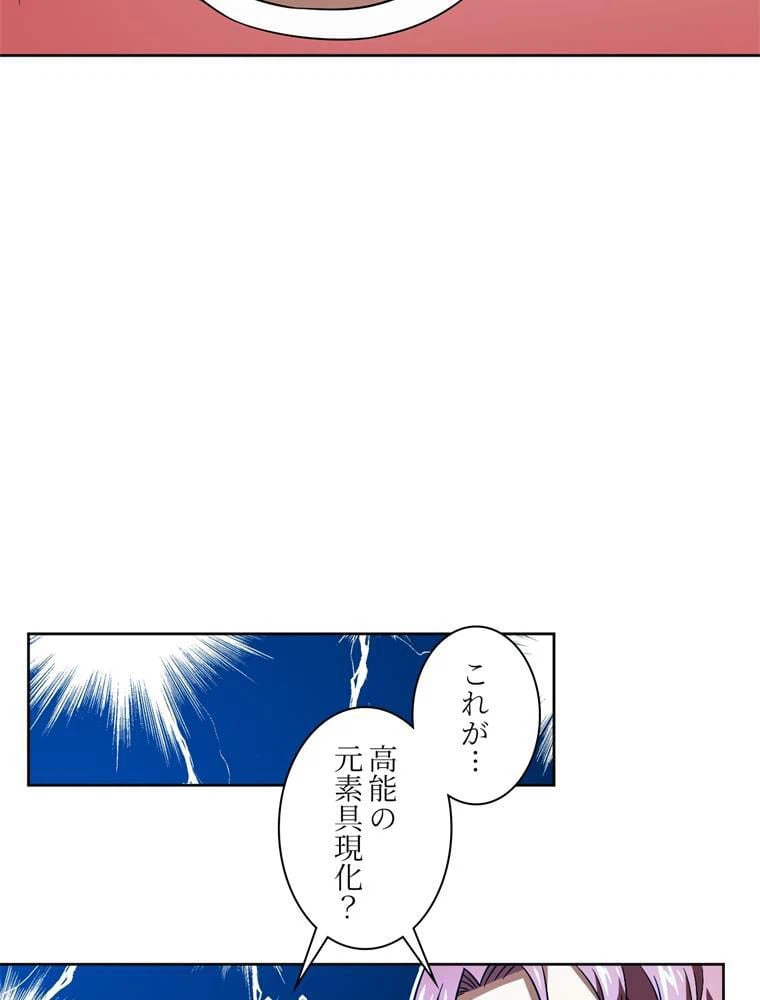 ページ 13 — 第86話