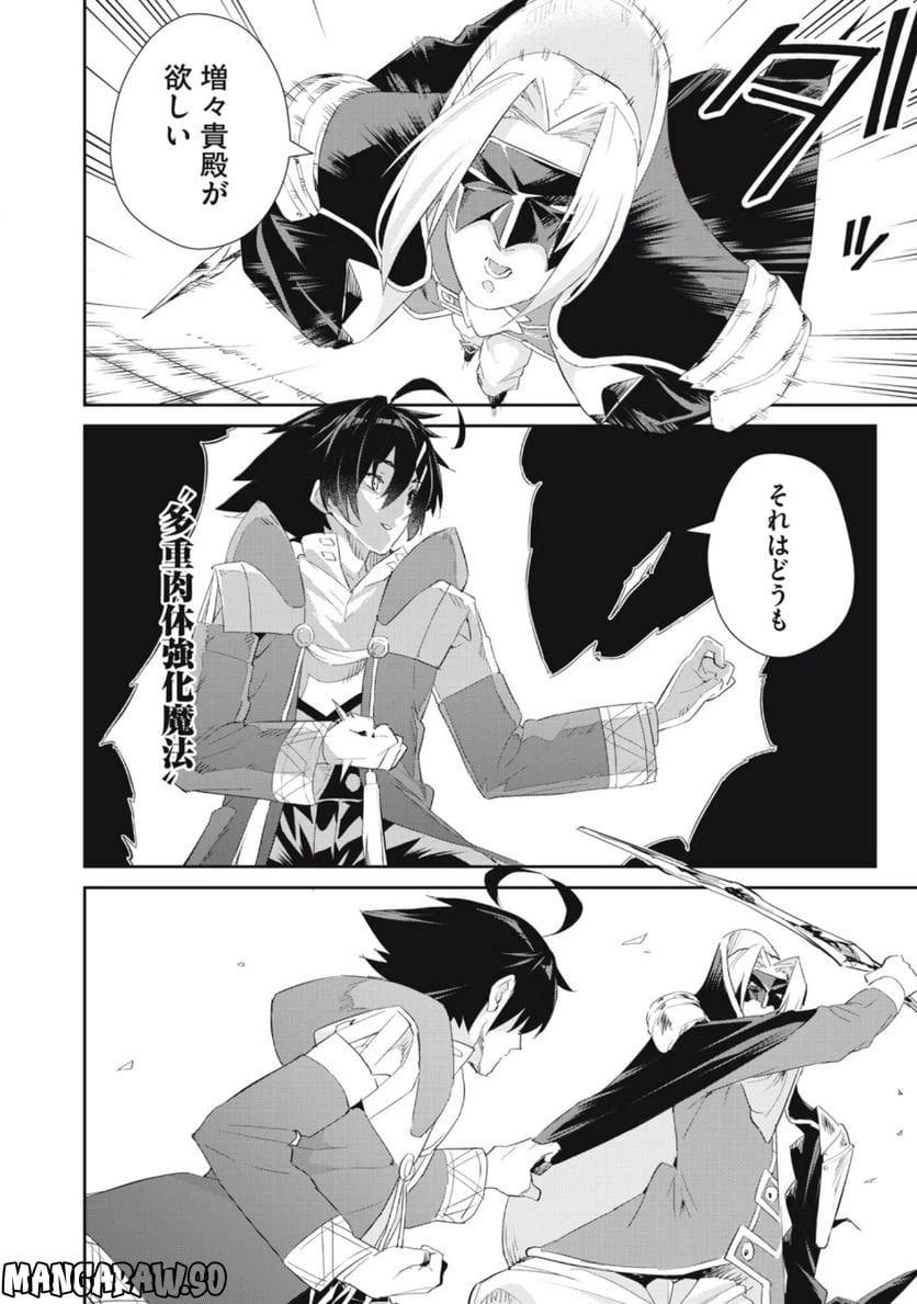 ページ 18 — 第27話