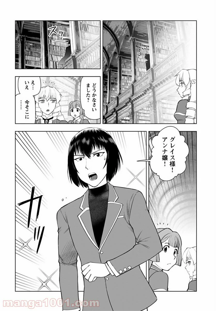ページ 4 — 第11話