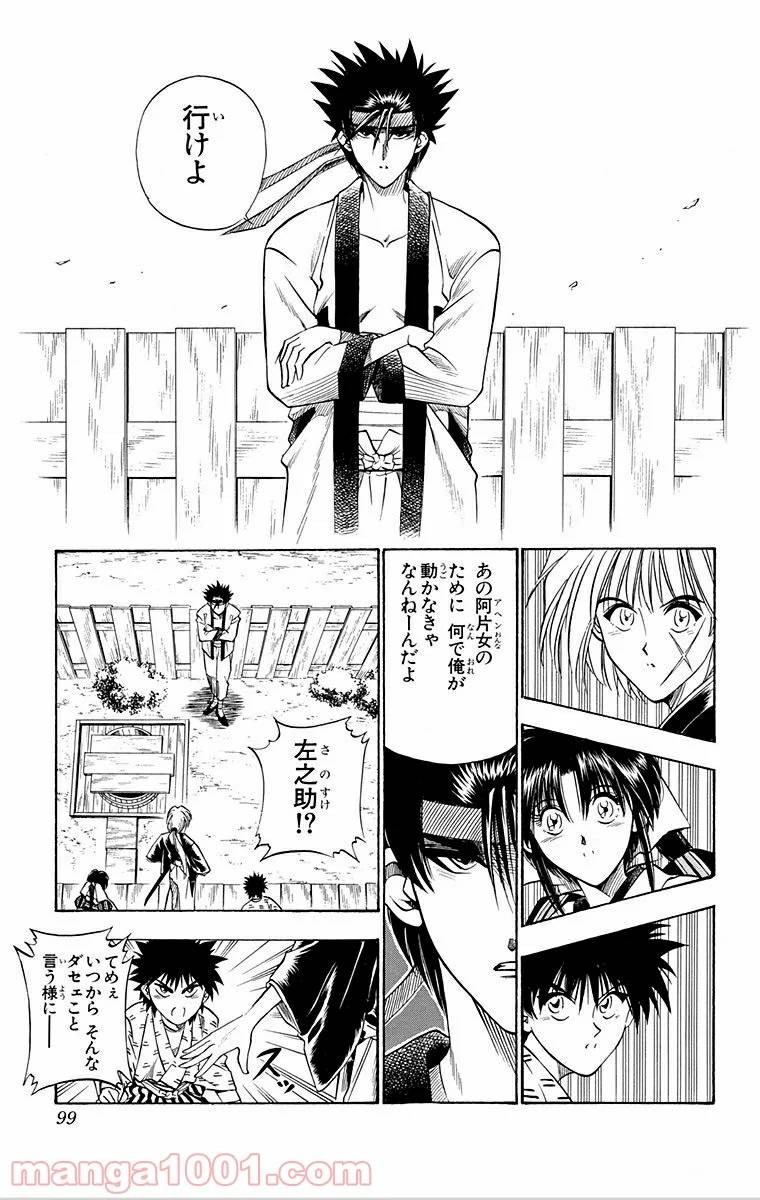 ページ 15 — 第20話