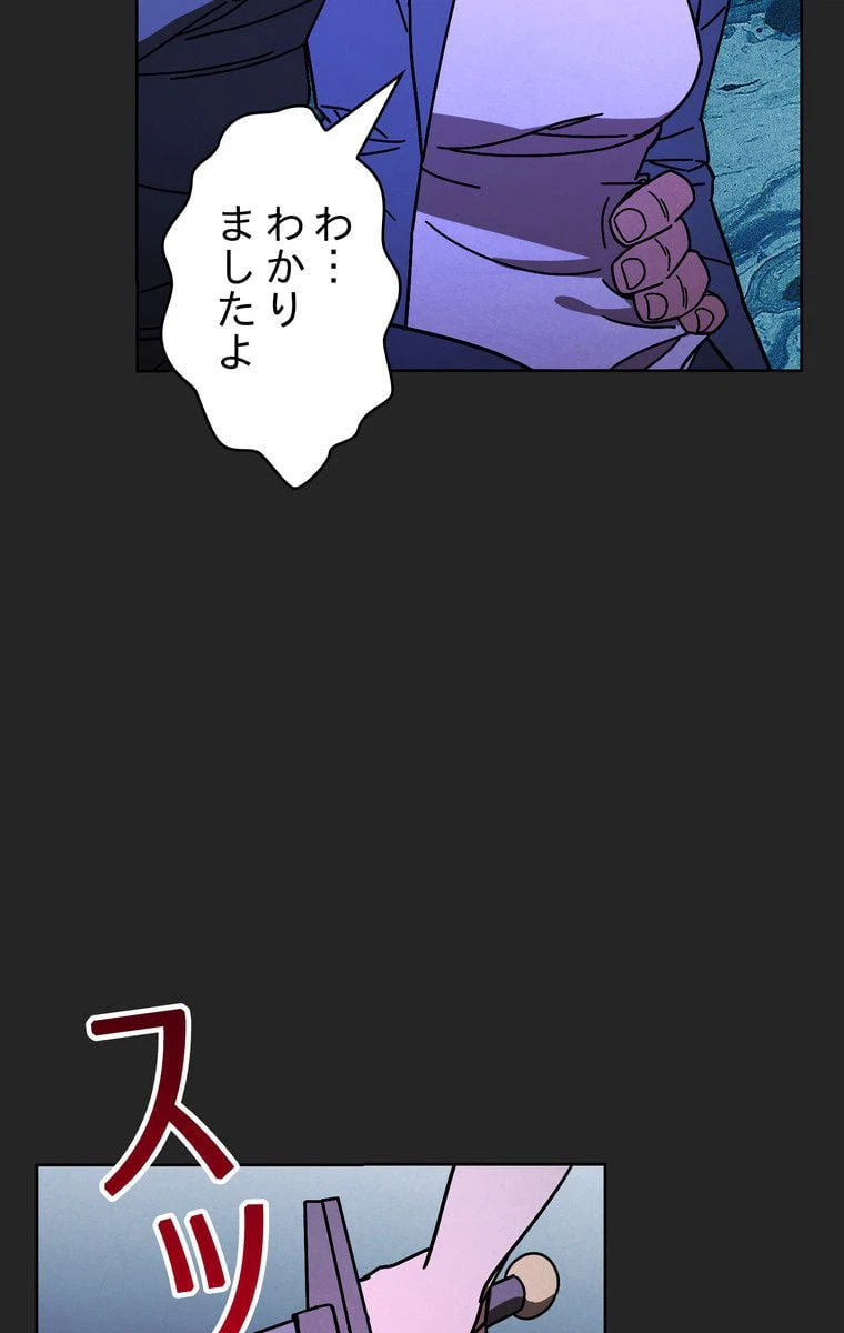 ページ 16 — 第4話