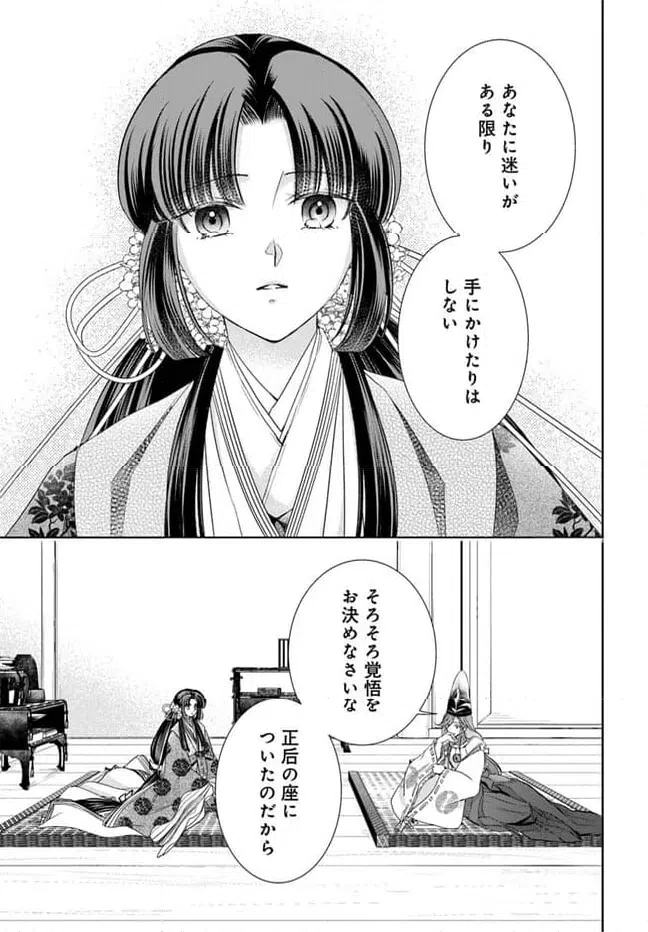 ページ 9 — 第29.2話