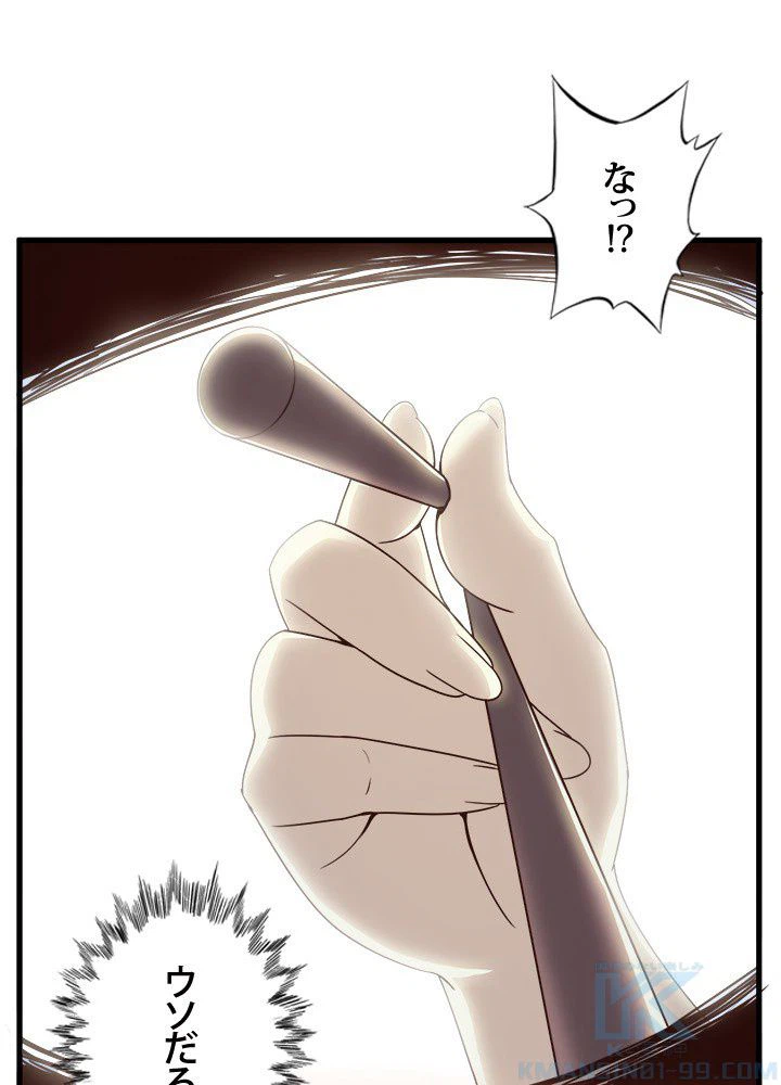 ページ 5 — 第15話