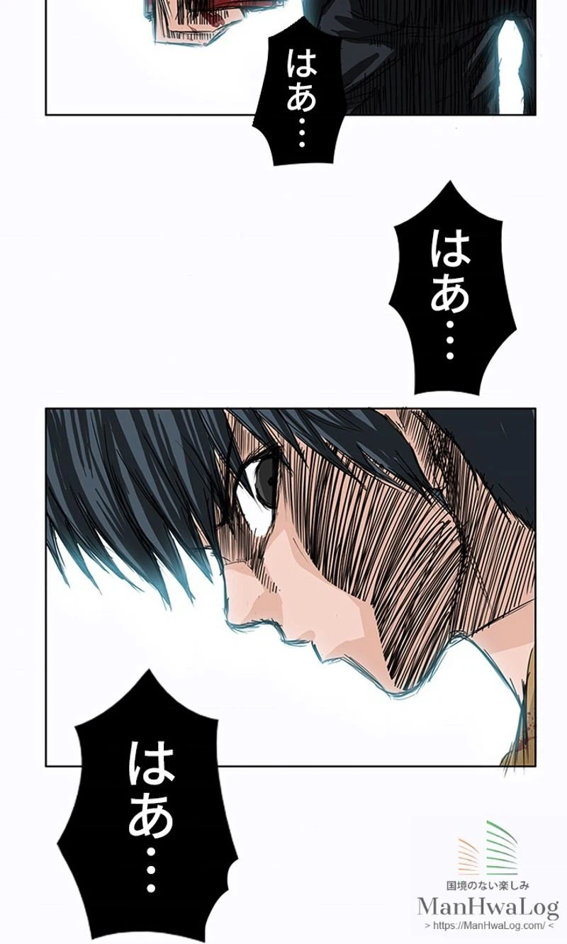 ページ 20 — 第2話