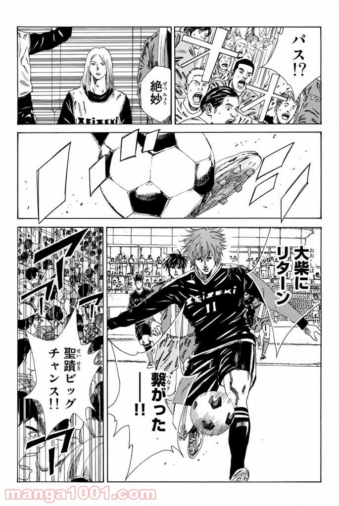 ページ 17 — 第87話