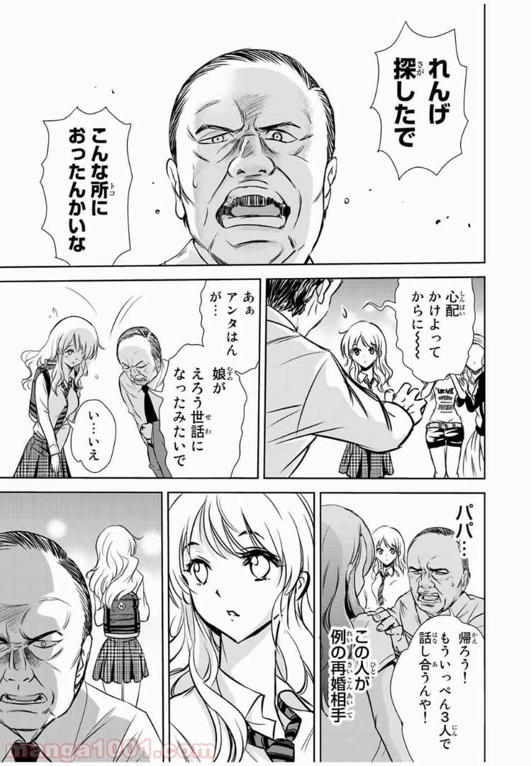 ページ 19 — 第24話