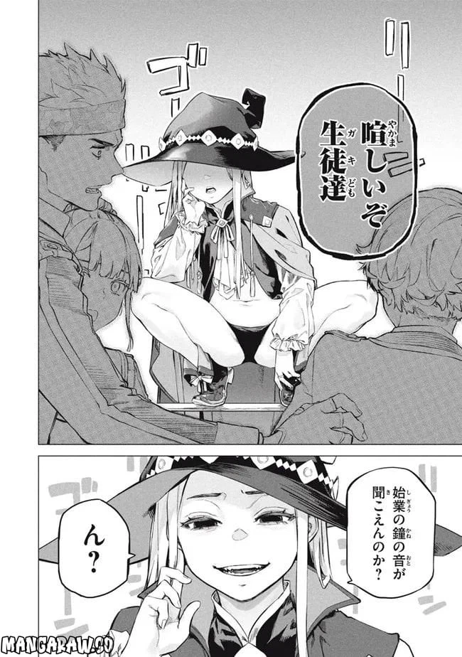 ページ 16 — 第6.2話