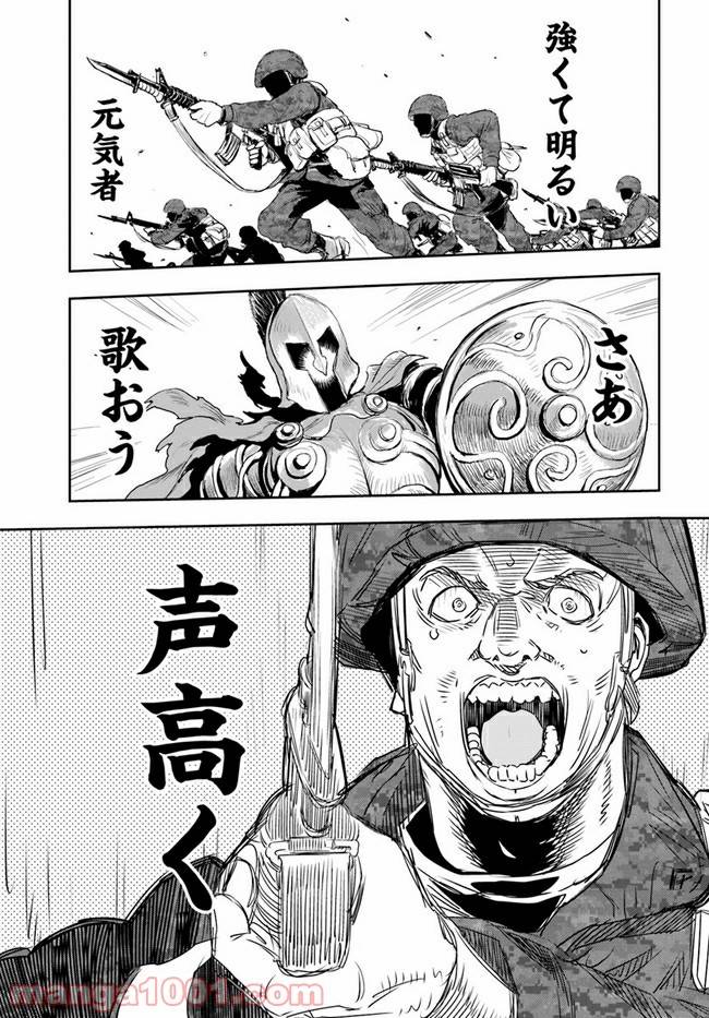 ページ 25 — 第7話