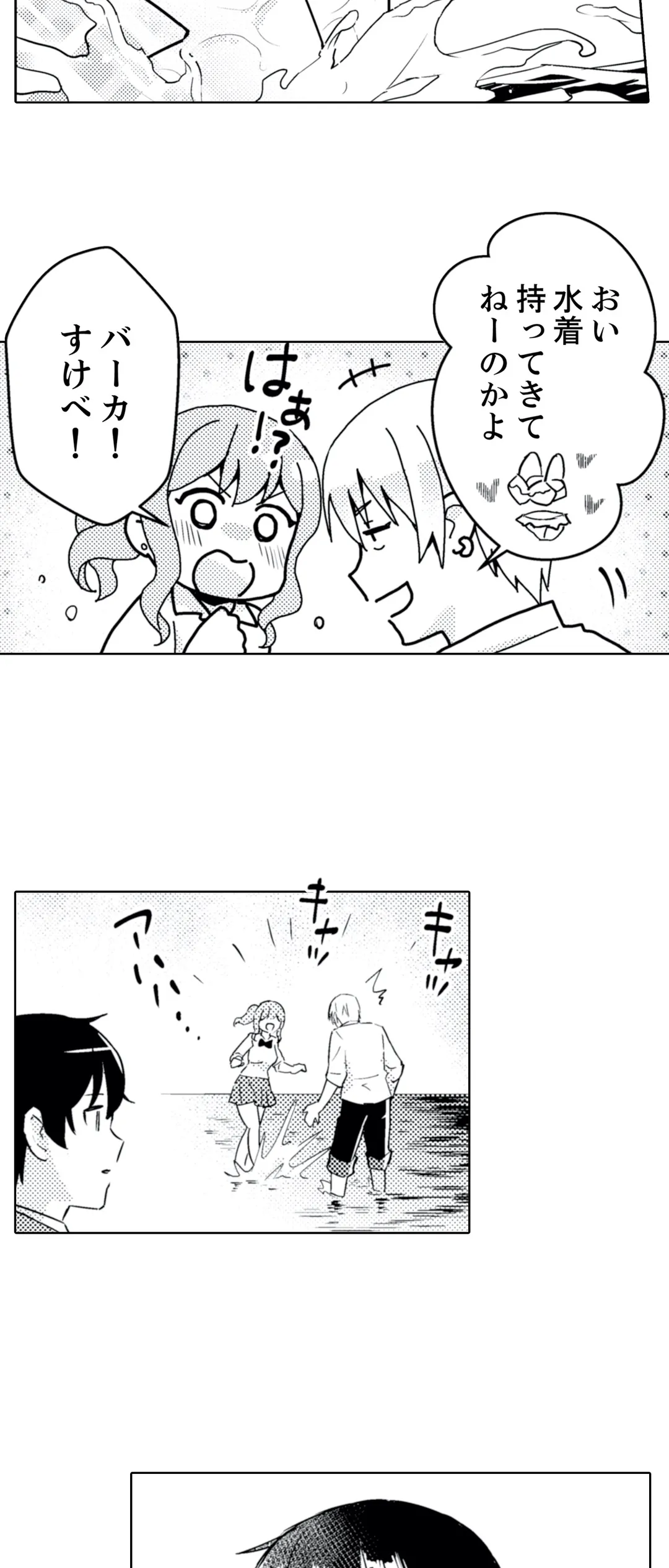 ページ 14 — 第25話