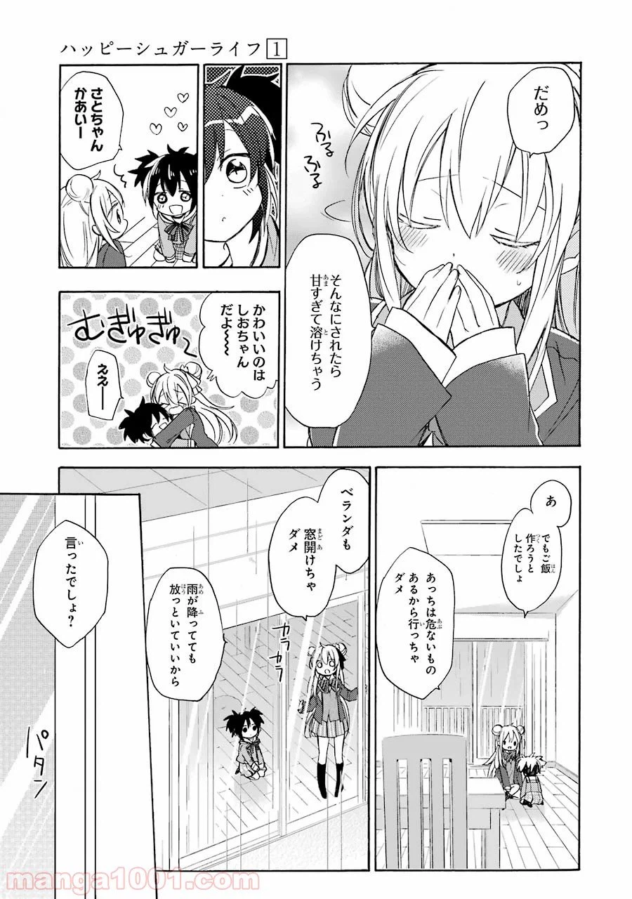 ページ 19 — 第3話