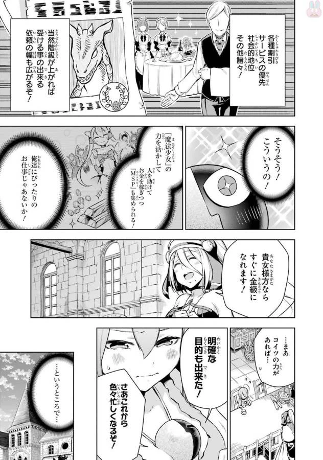 ページ 23 — 第4話