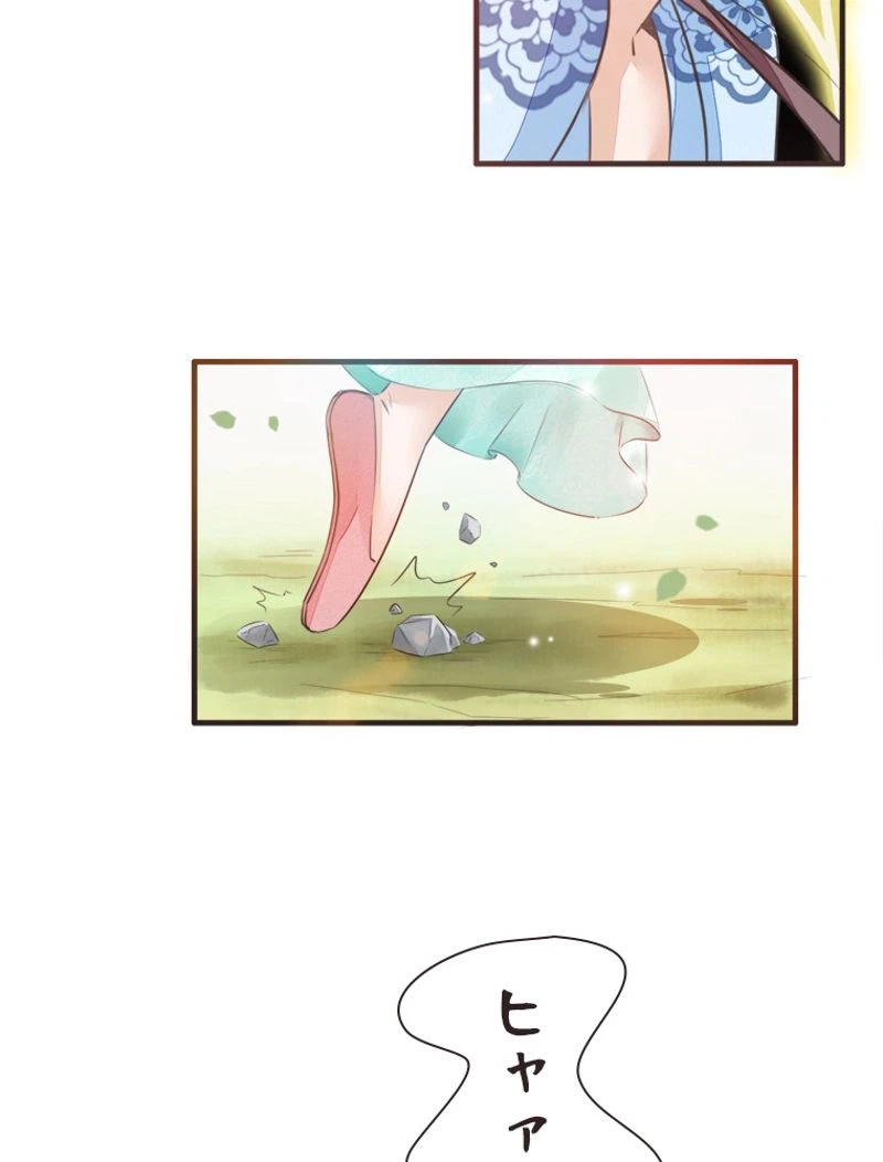 ページ 10 — 第16話