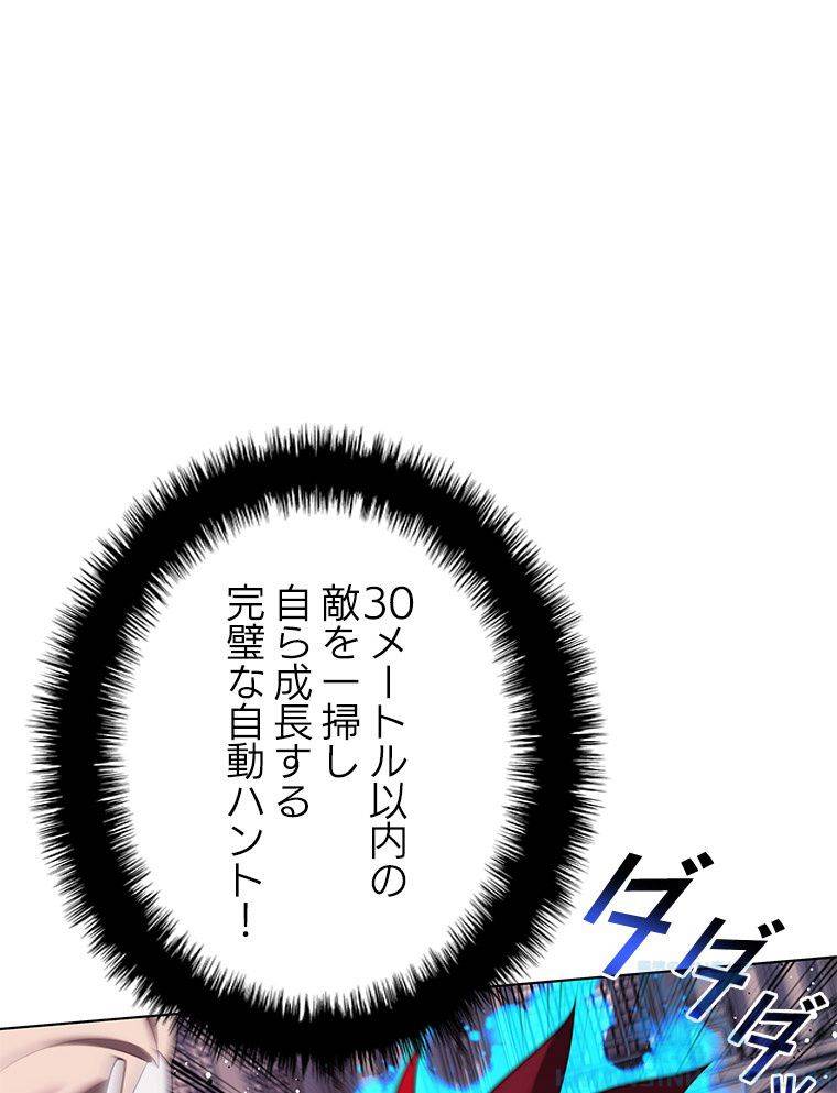 ページ 17 — 第171話