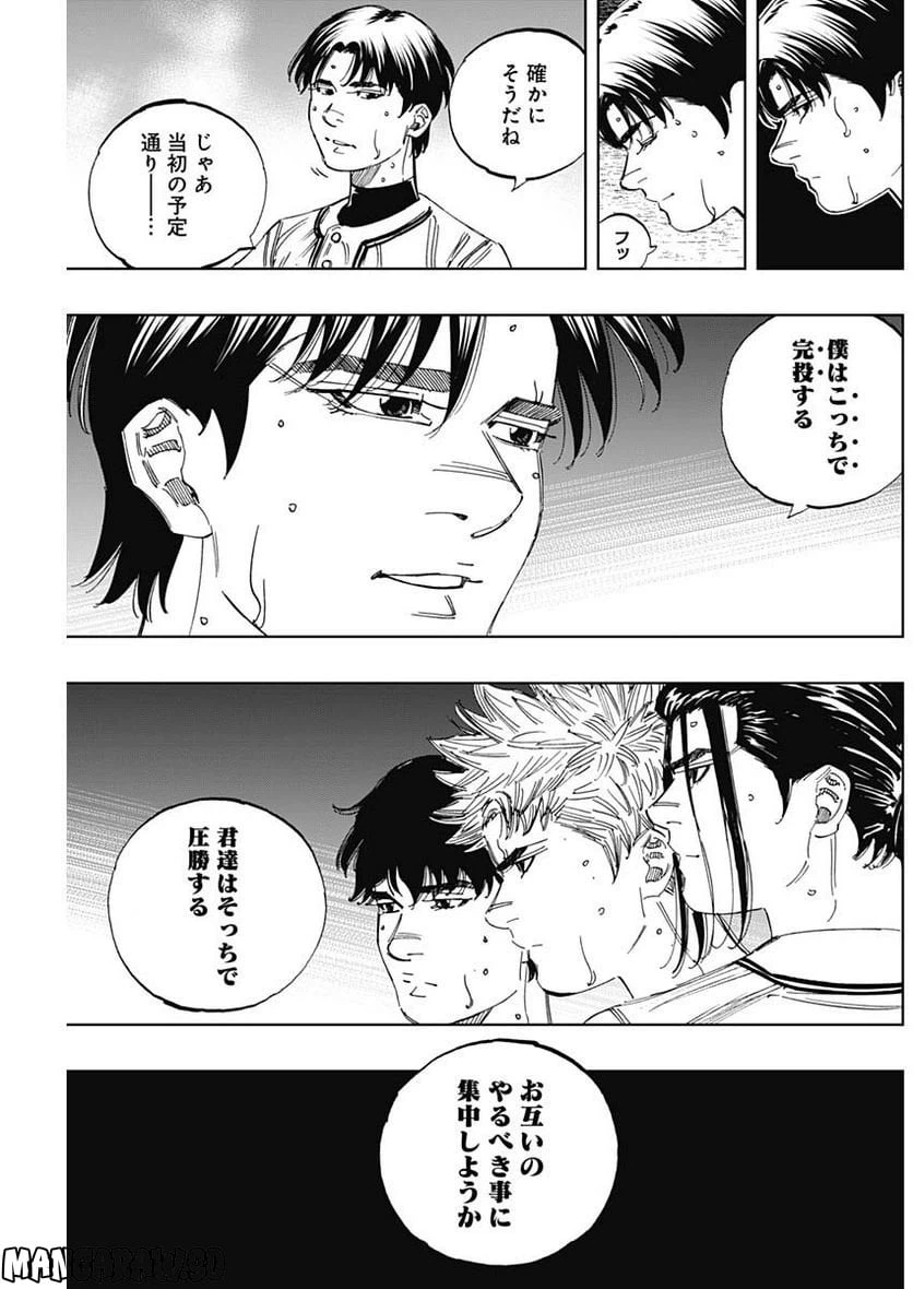 ページ 3 — 第338話