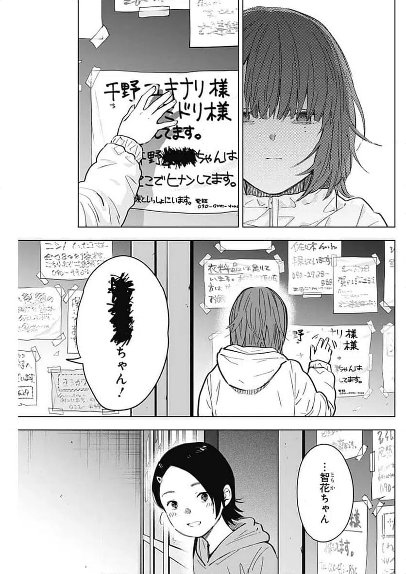 ページ 5 — 第169話
