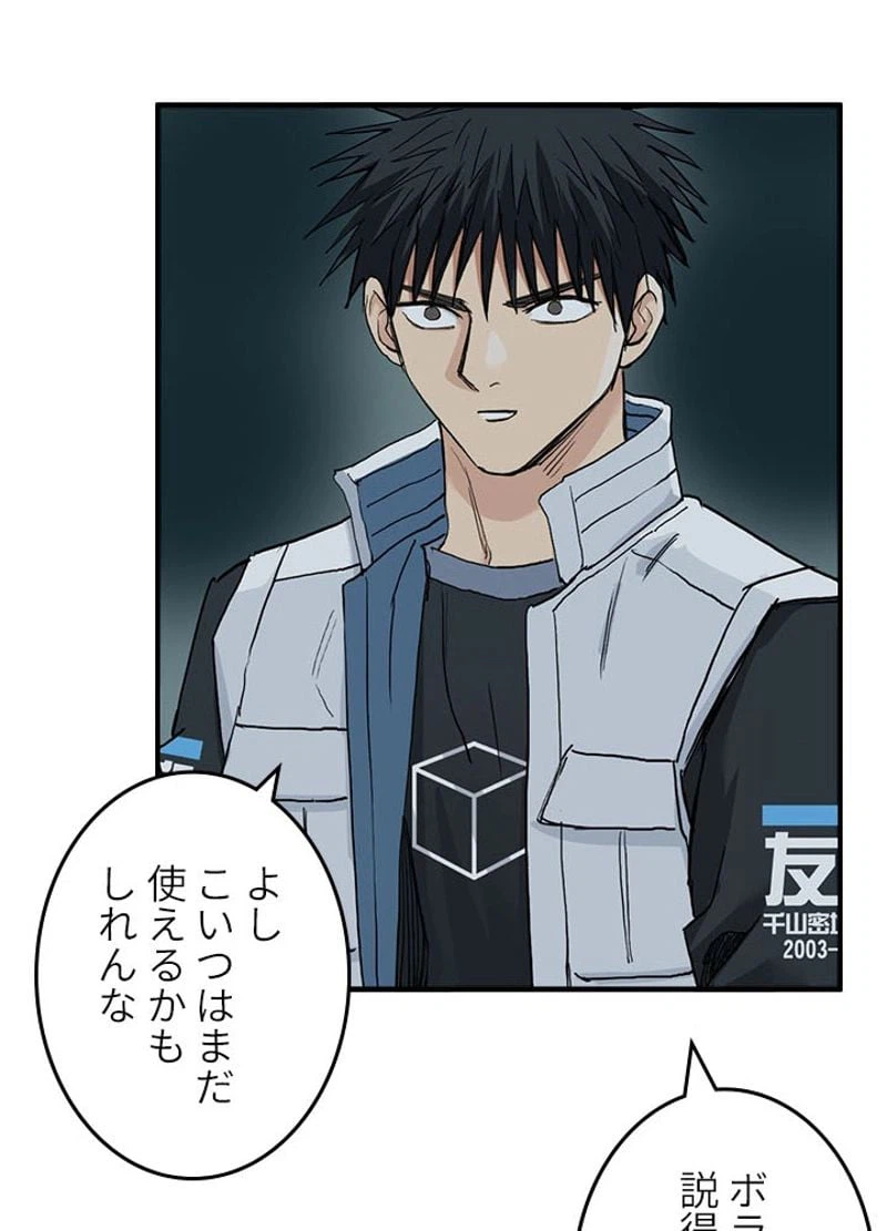 ページ 29 — 第219話