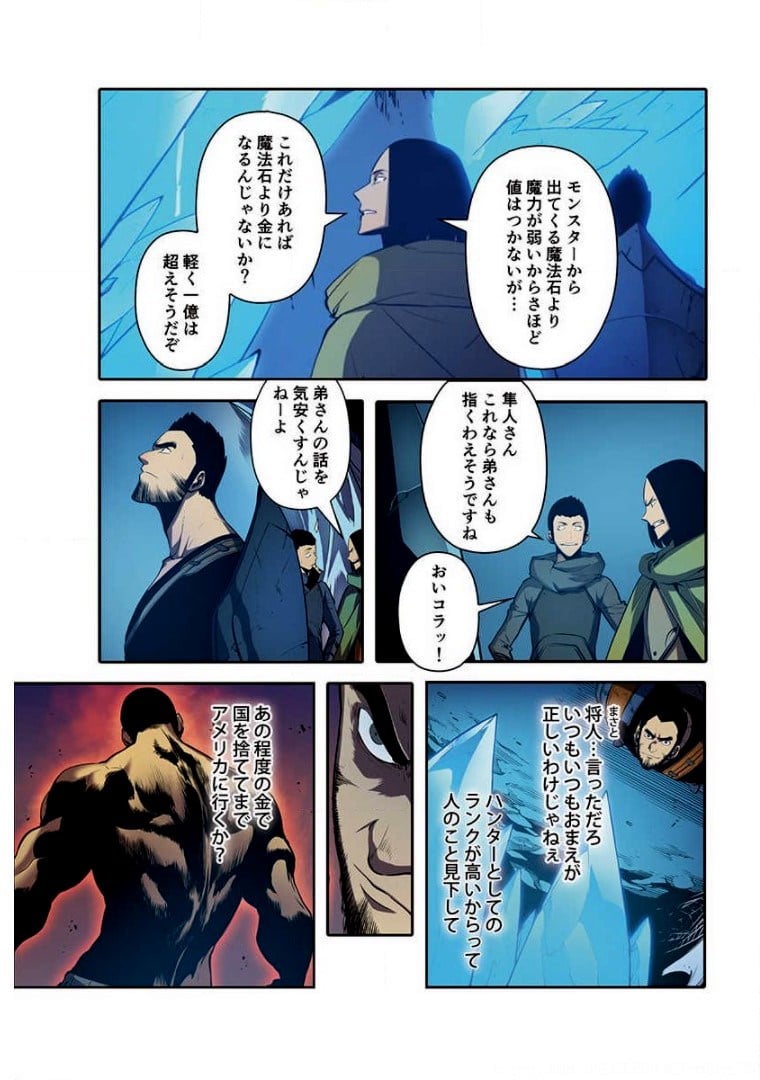 ページ 13 — 第4話