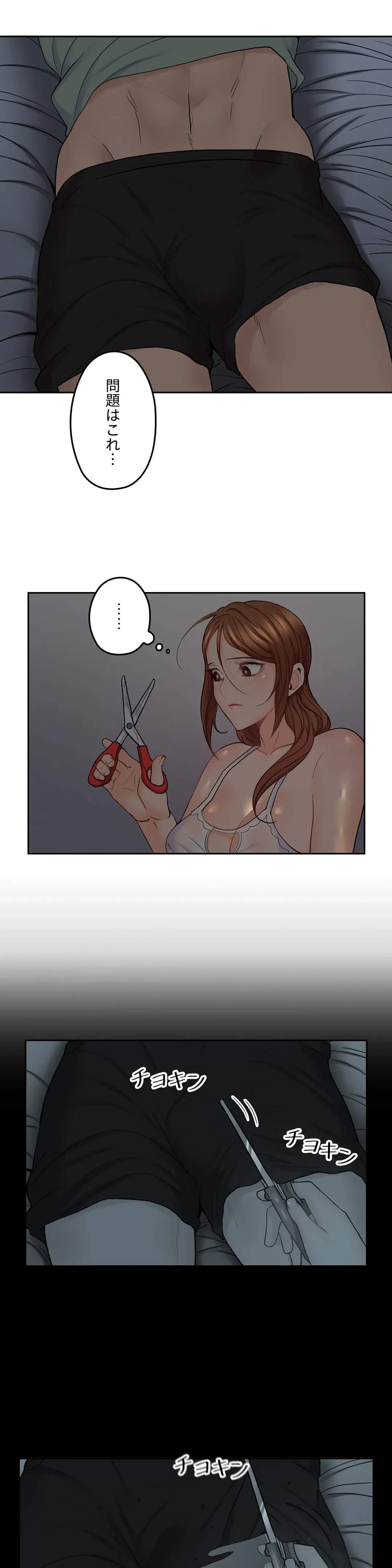 ページ 9 — 第33話