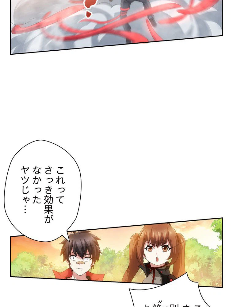 ページ 25 — 第44話