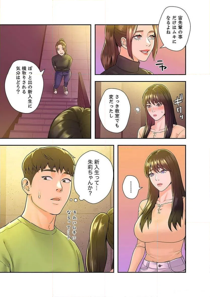 ページ 23 — 第12話