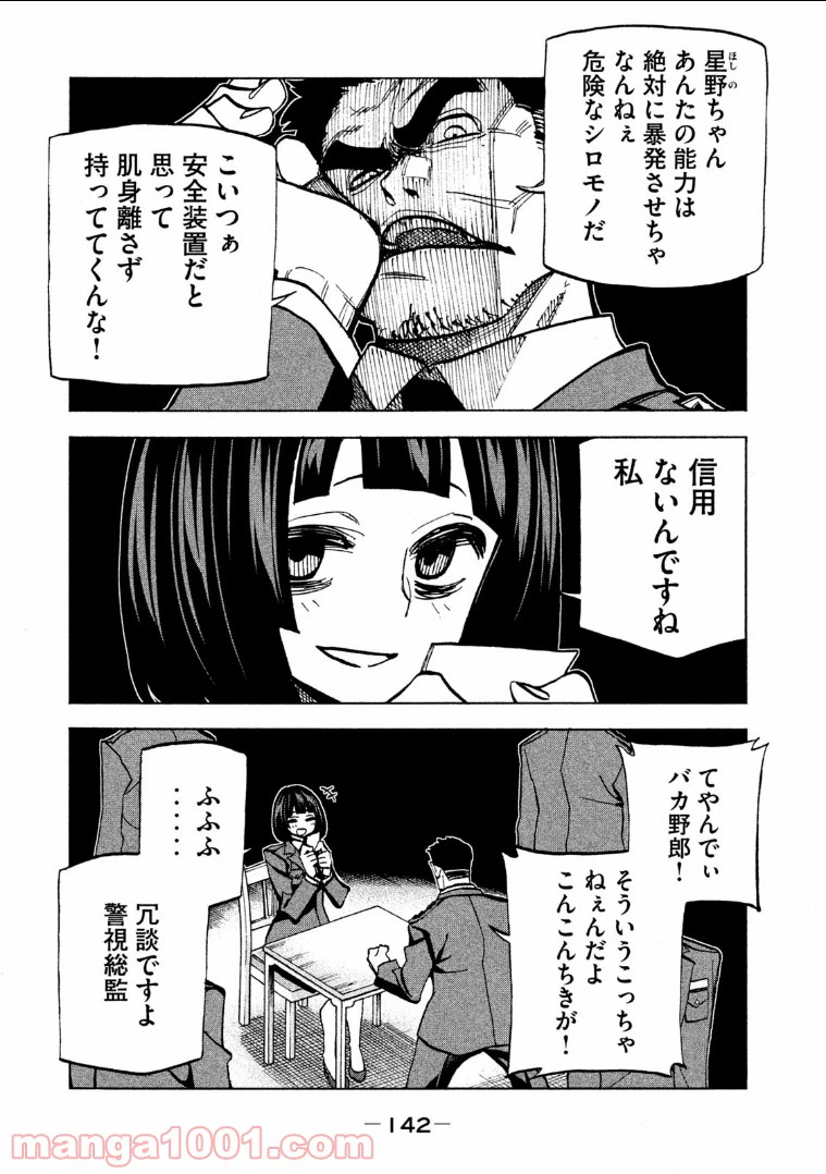 ページ 15 — 第11.5話