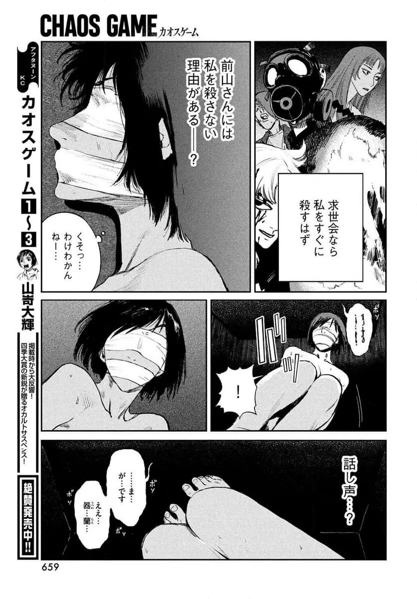 ページ 5 — 第17話