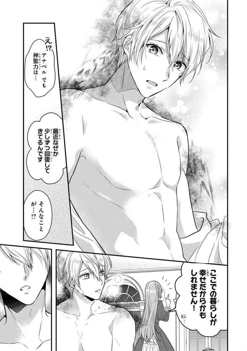 ページ 5 — 第3話