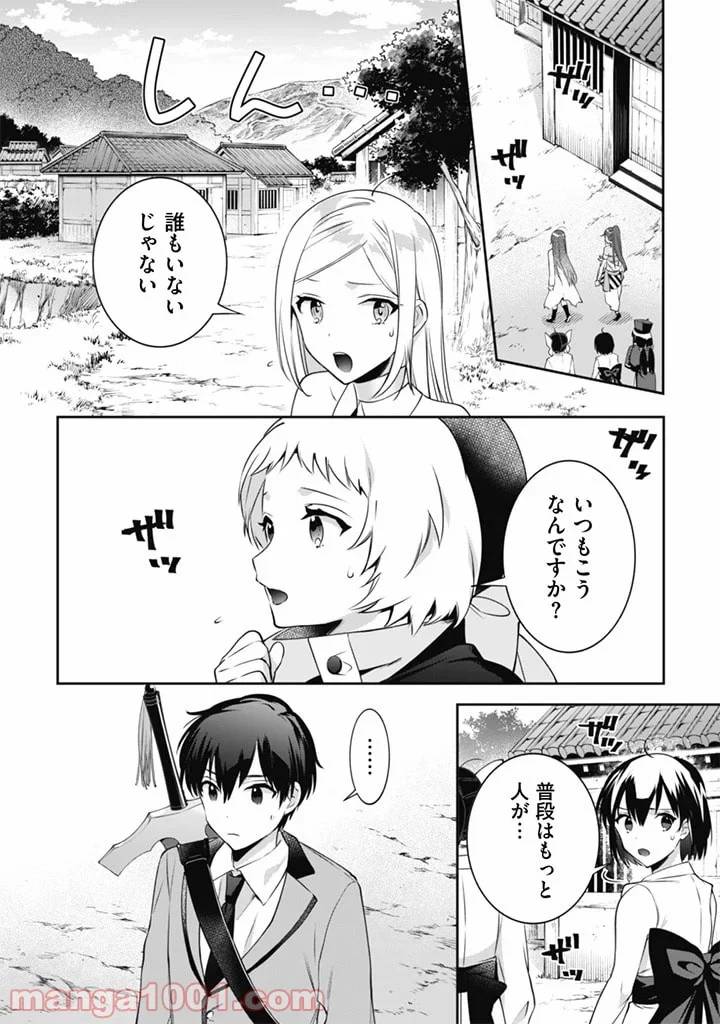 ページ 12 — 第49話