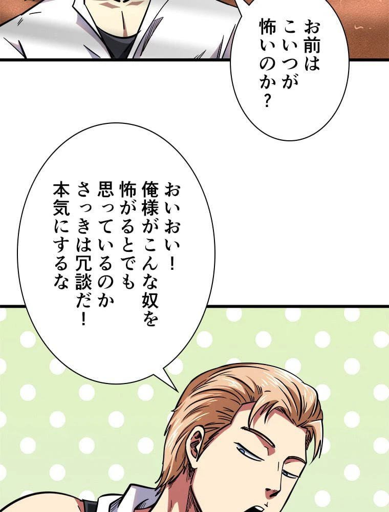 ページ 21 — 第27話