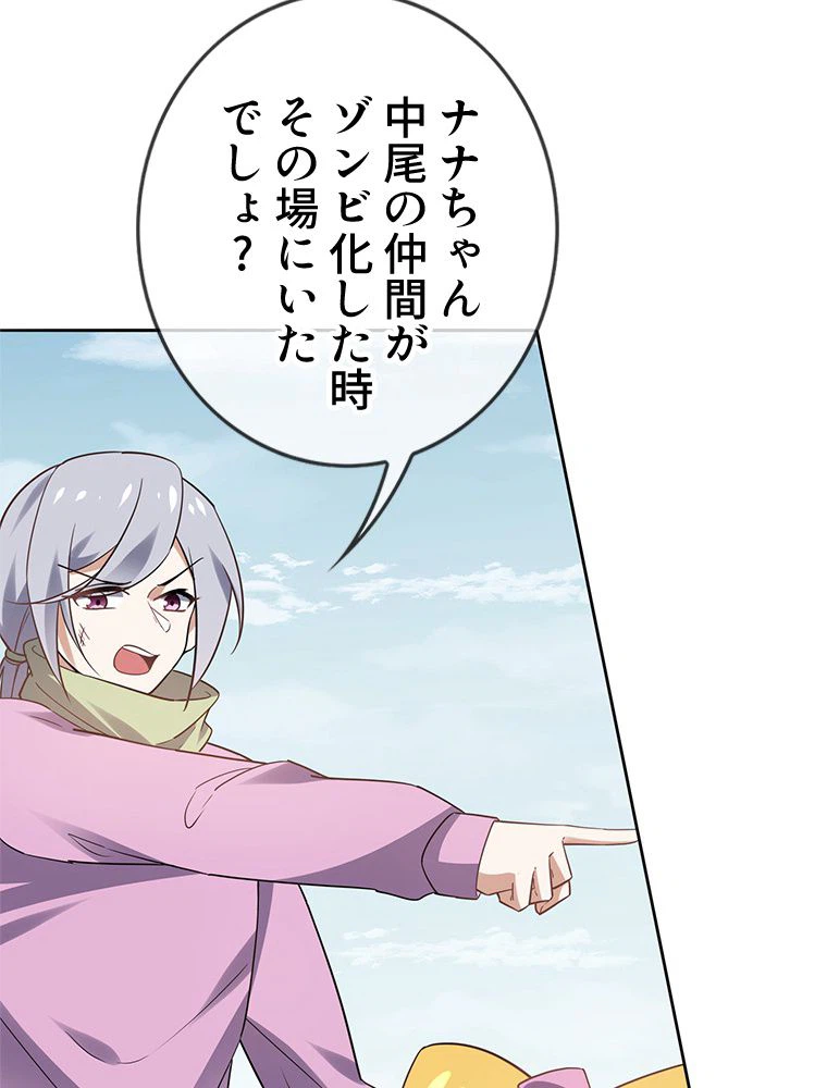 ページ 25 — 第79話