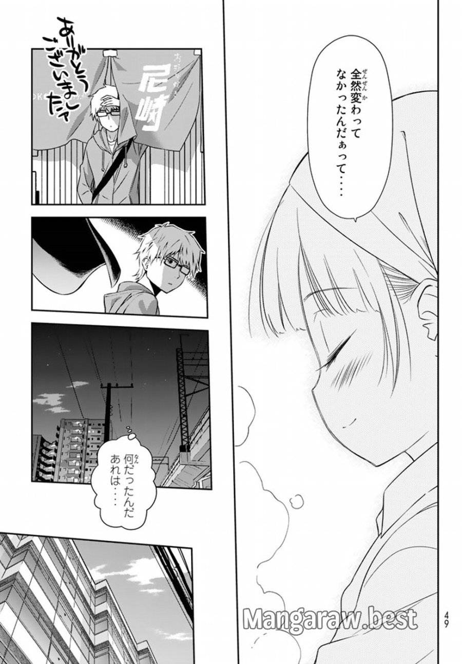 ページ 30 — 第1話