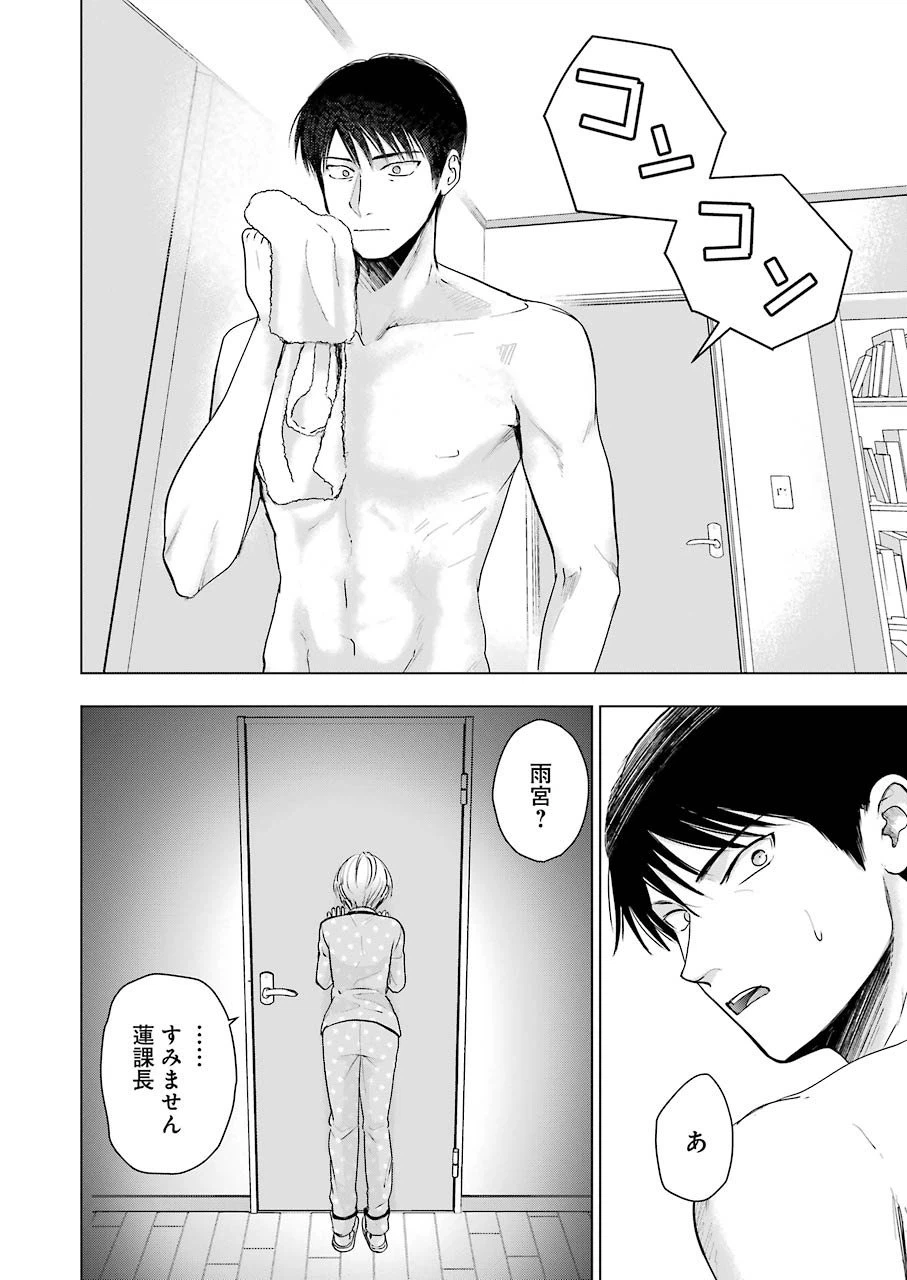 ページ 18 — 第6話