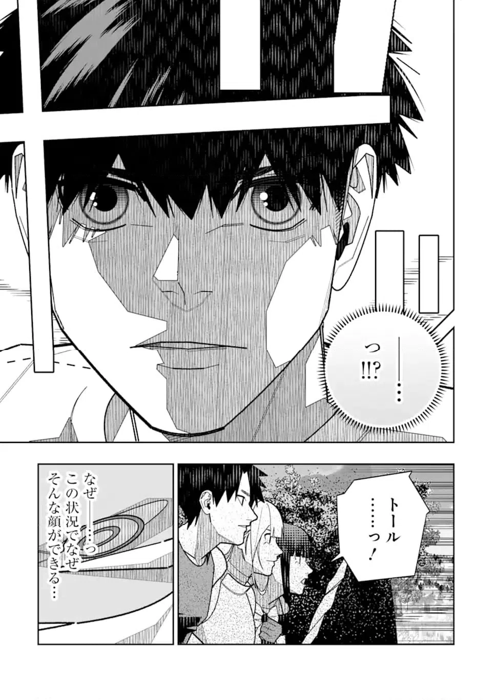 ページ 20 — 第34話