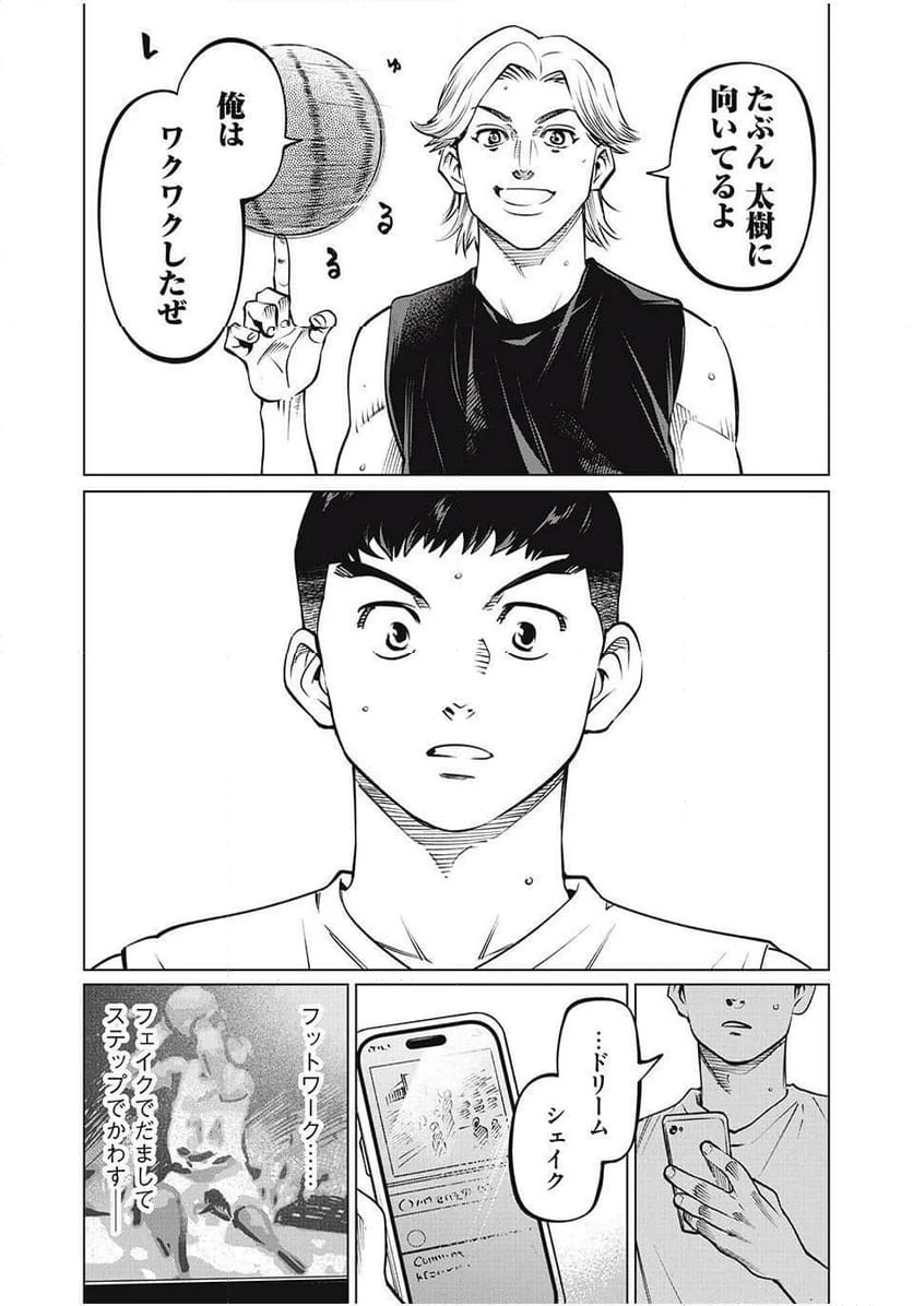 ページ 20 — 第77話