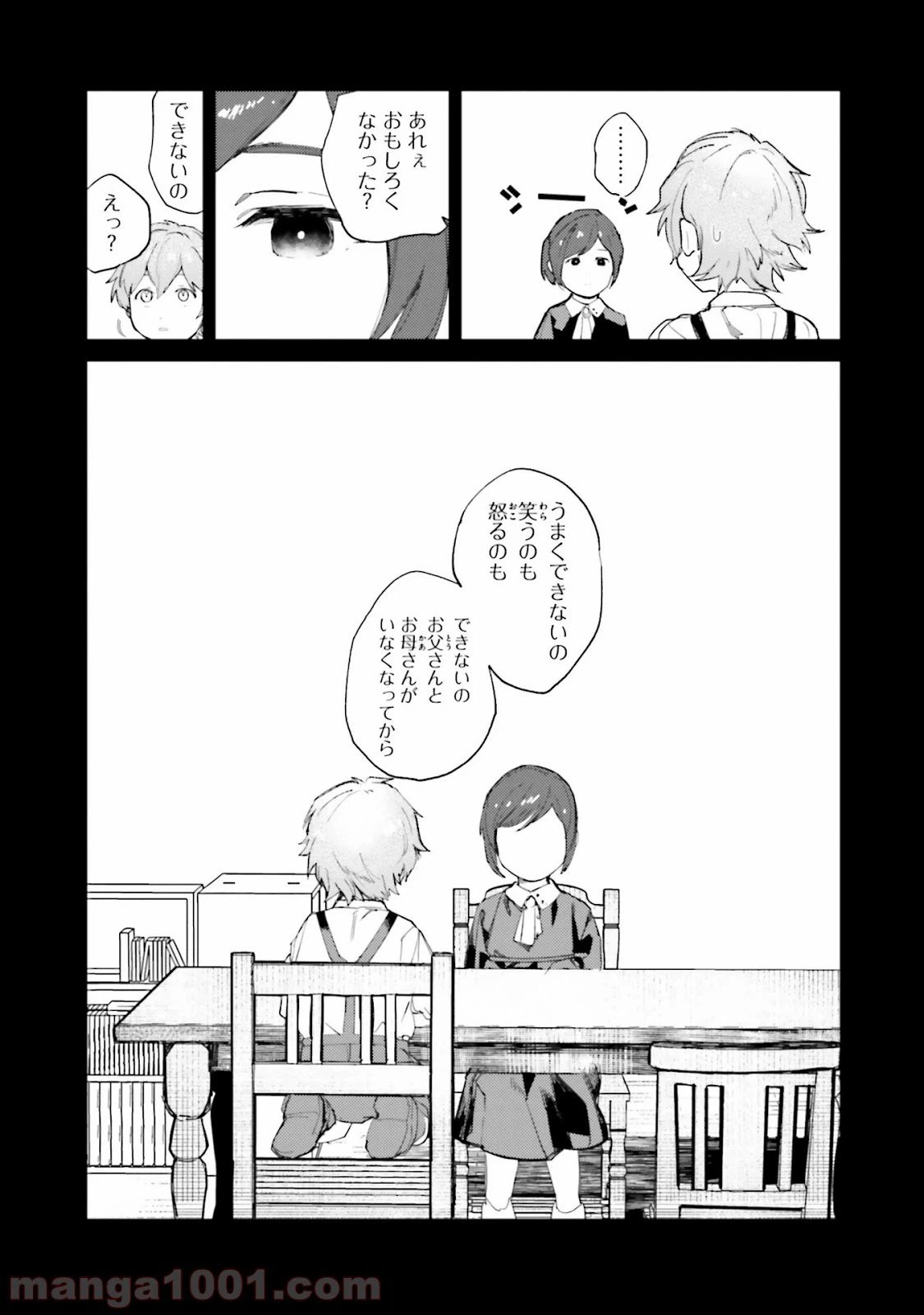 ページ 21 — 第10話