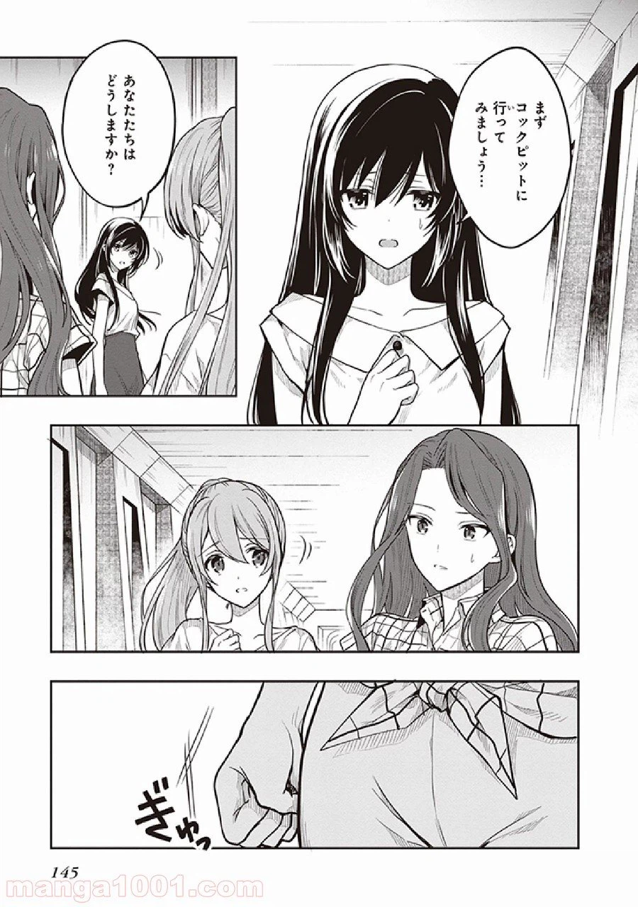 ページ 3 — 第36話