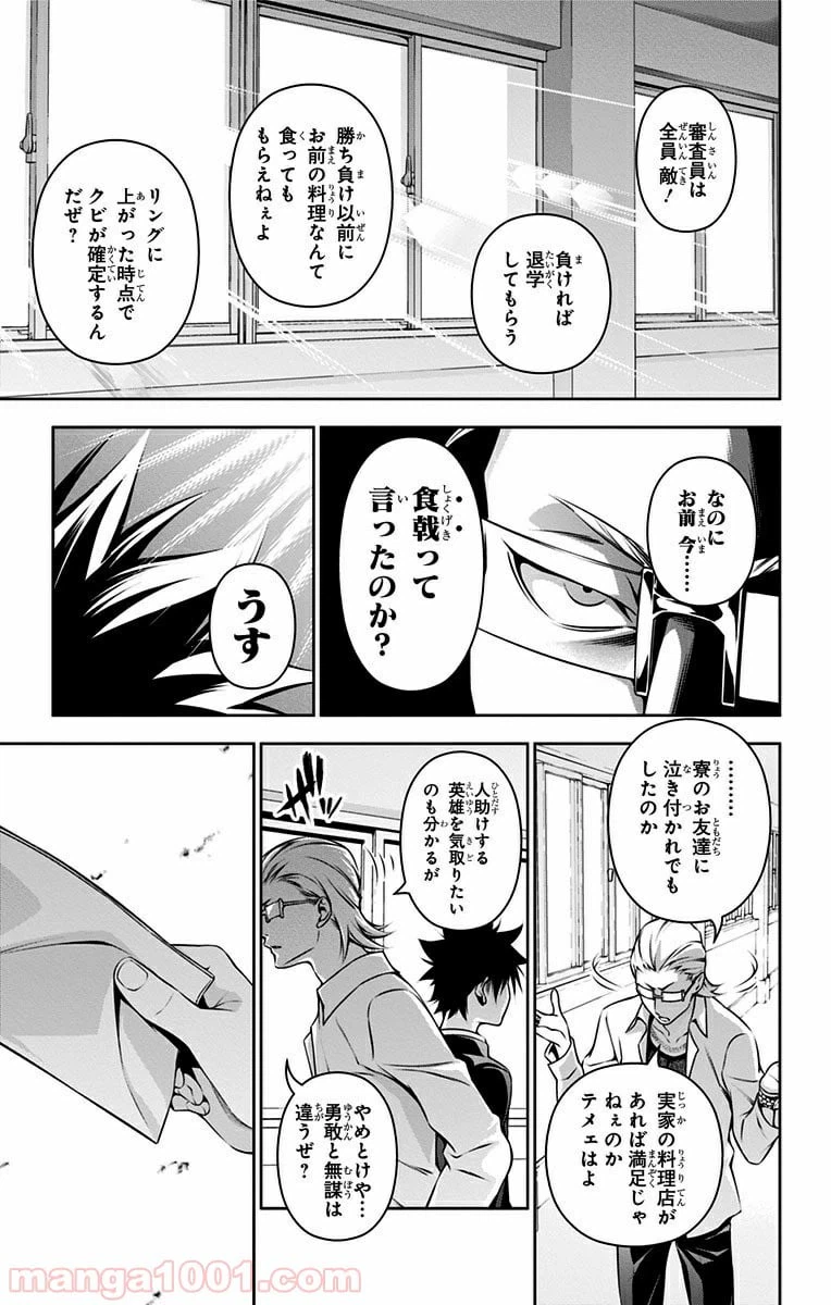 ページ 19 — 第141話