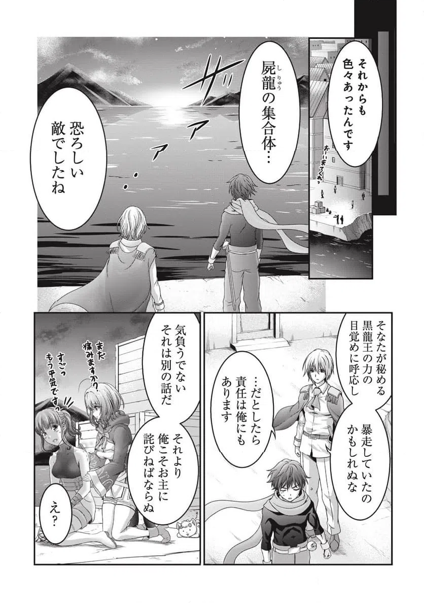 ページ 5 — 第11話