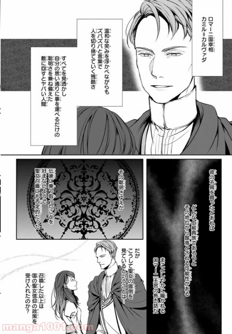 ページ 12 — 第4話