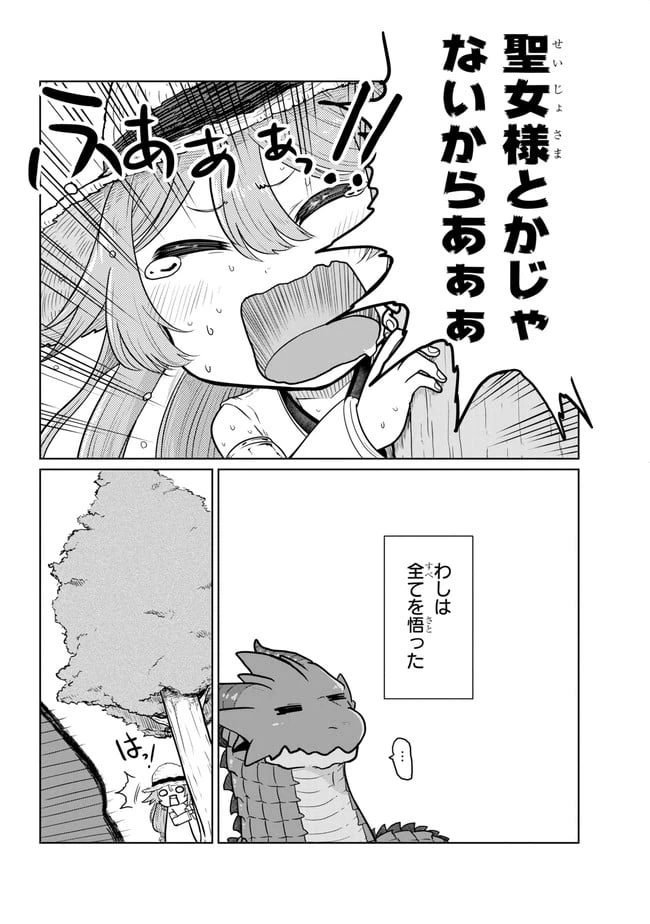 ページ 10 — 第7.2話