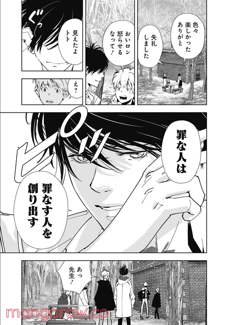 ページ 17 — 第55話