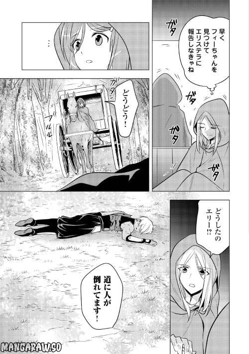 ページ 19 — 第9話