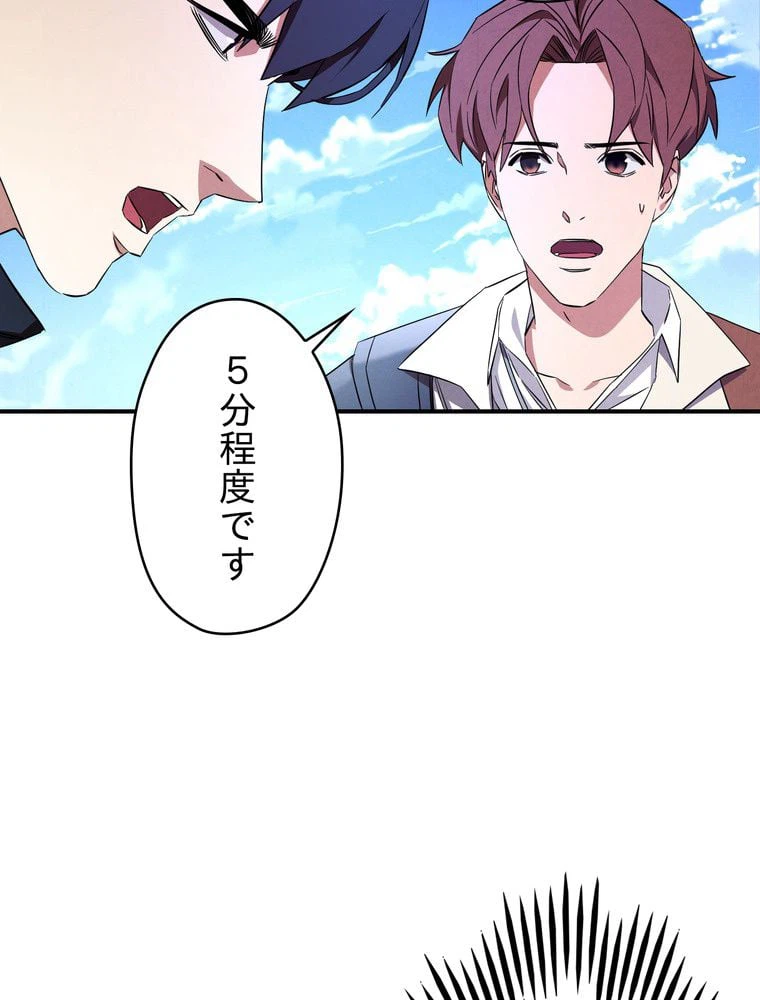 ページ 30 — 第71話