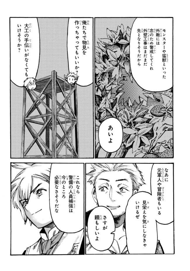 ページ 5 — 第9.2話