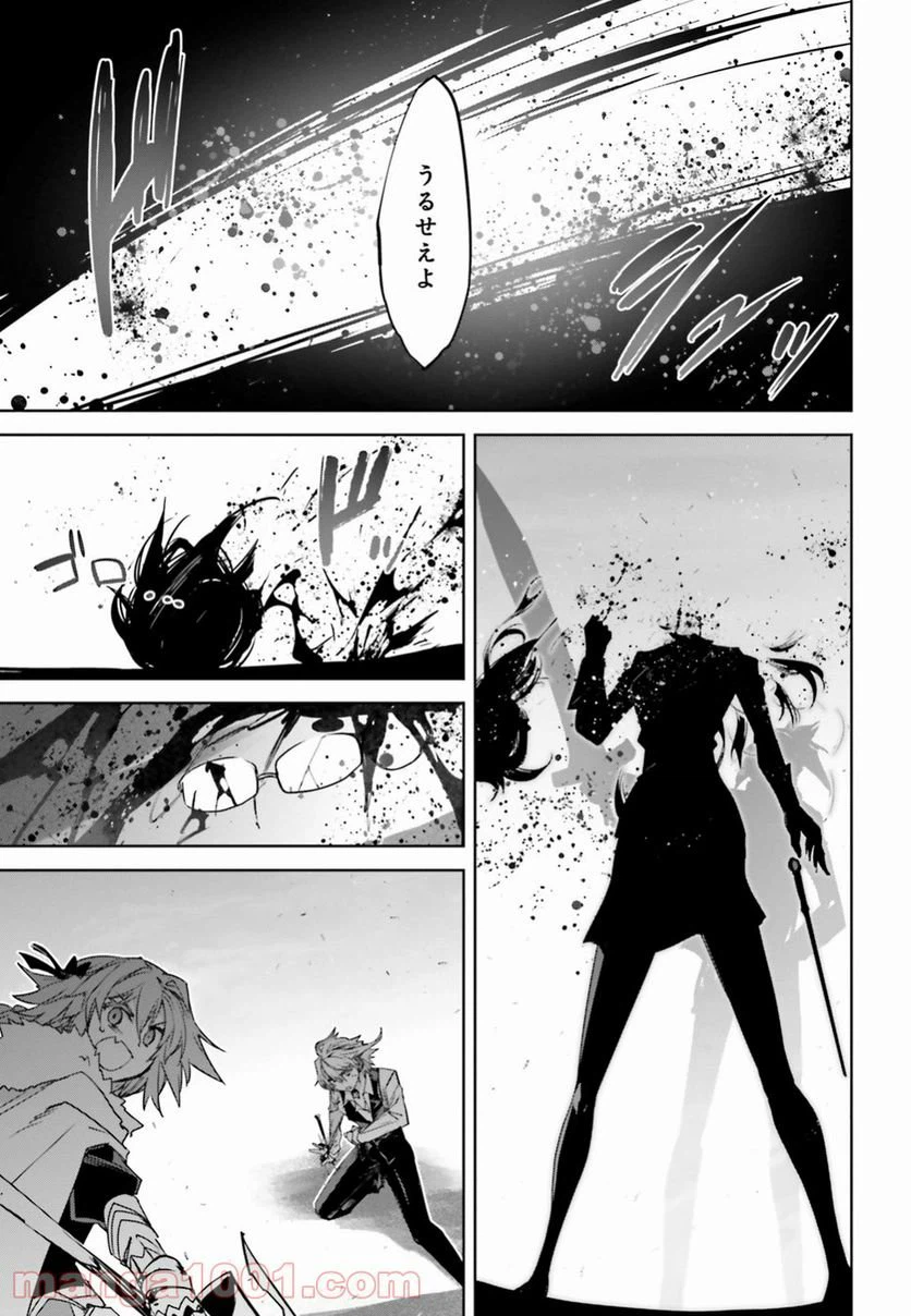 ページ 11 — 第31話