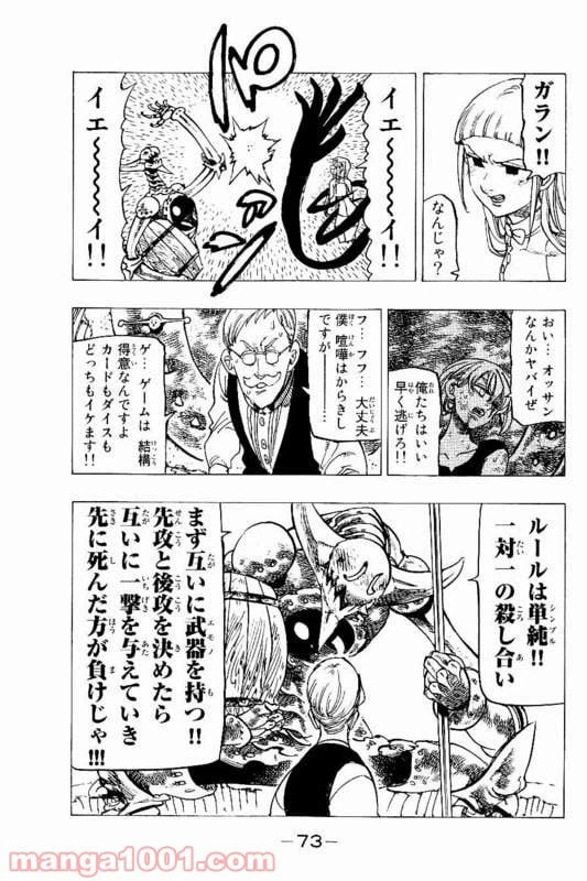 ページ 13 — 第148話